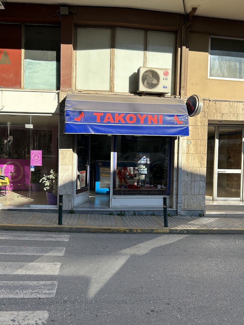 ΤΑΚΟΥΝΙ SERVICE · Φωτογραφίες 13